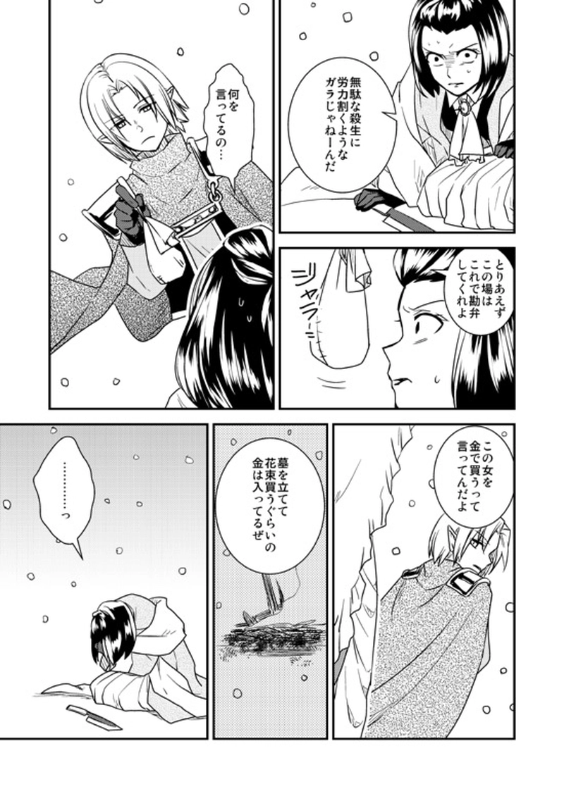 10...美しい悲劇