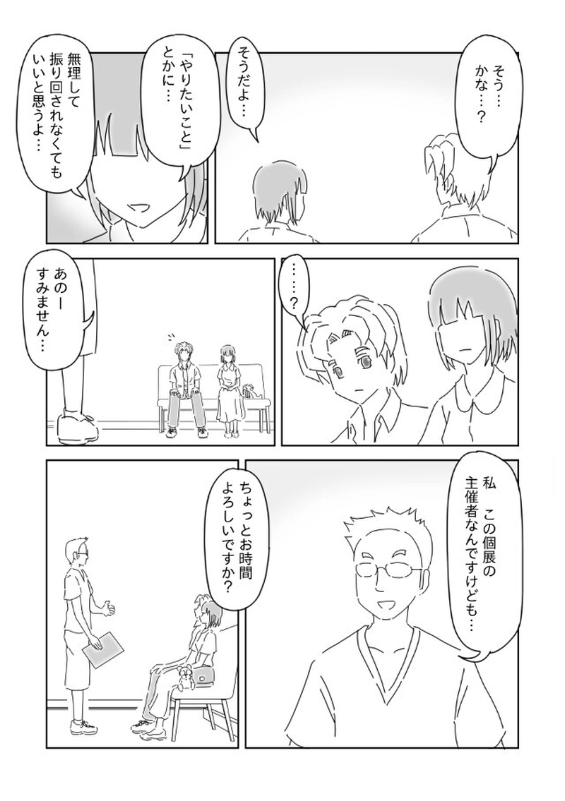 サラの絵＜９＞