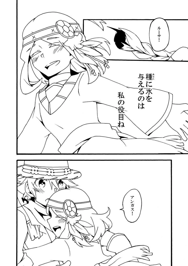 第8話「赤をかたる賞金首」