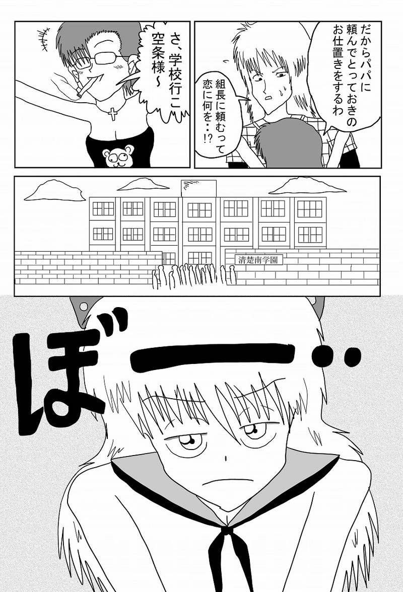 第6話「コバヤシ」