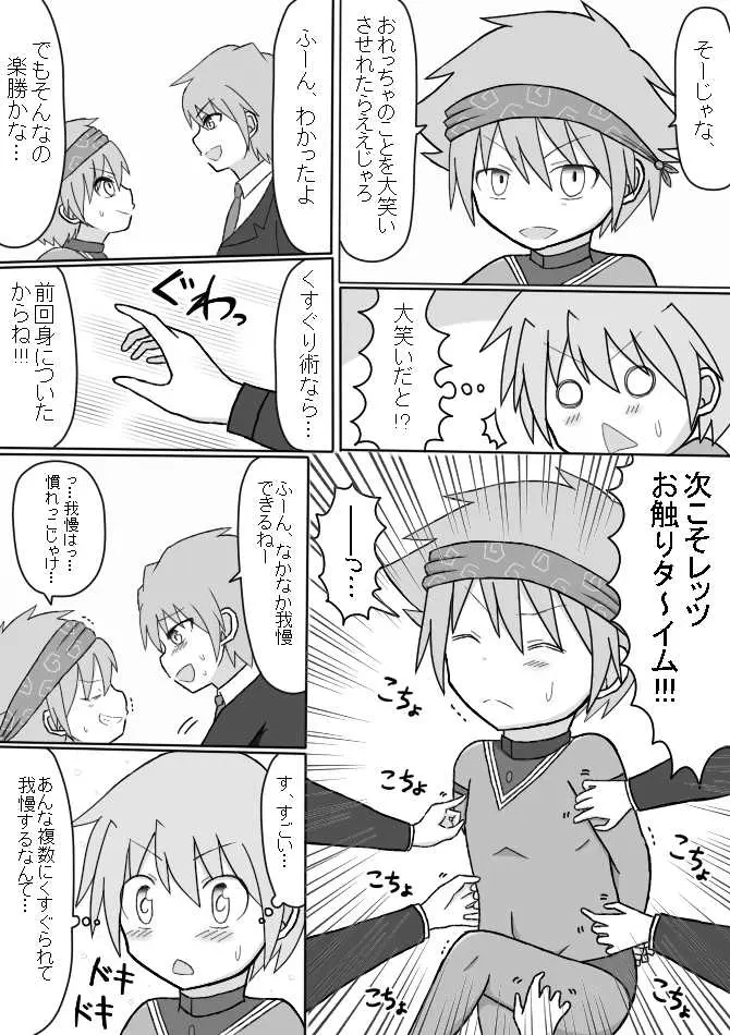 学園もののWEB漫画がおもしろいのでまとめ ...