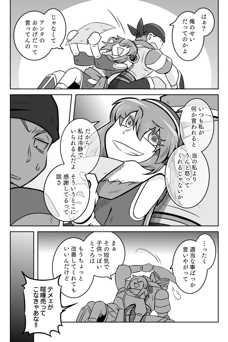 第10話「巣立ち」