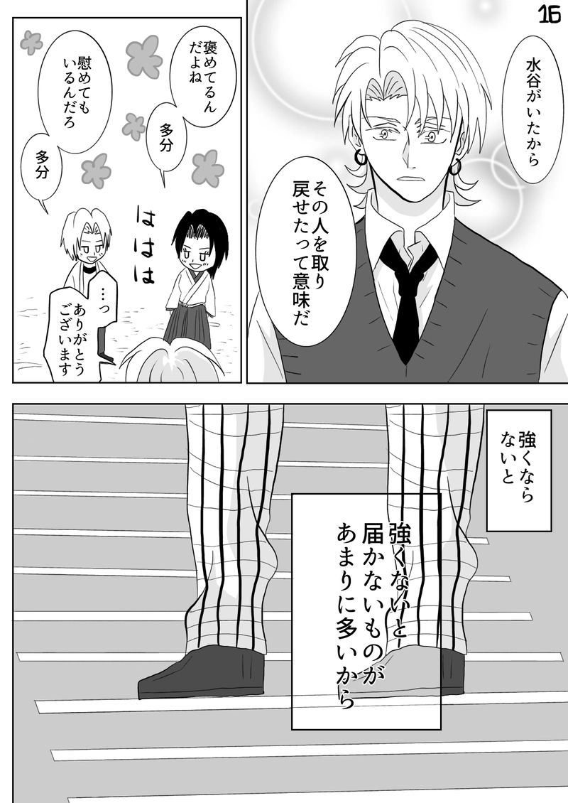  カゲロウ　第８話