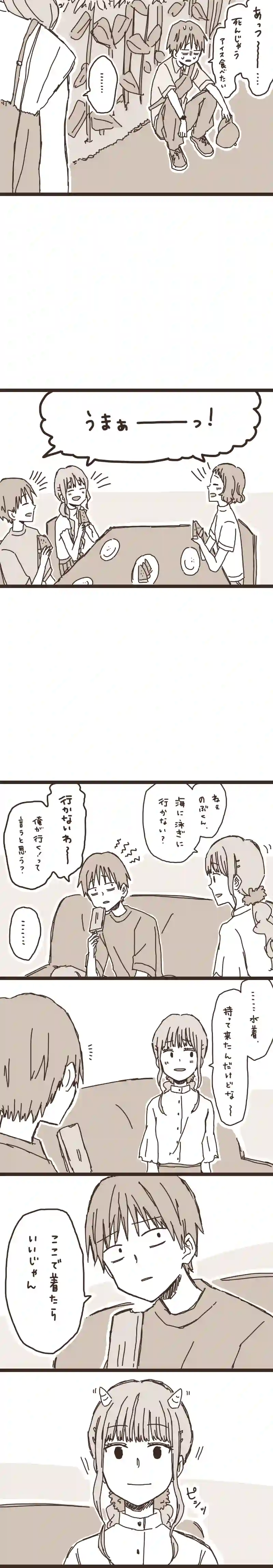 16. のぶくんと妖怪ろっ子