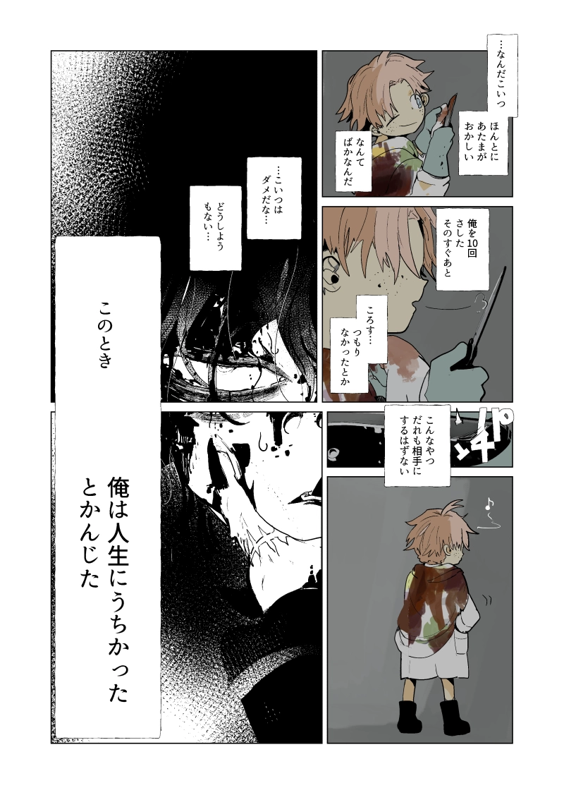 クリスマス会 8話『MMEM②』