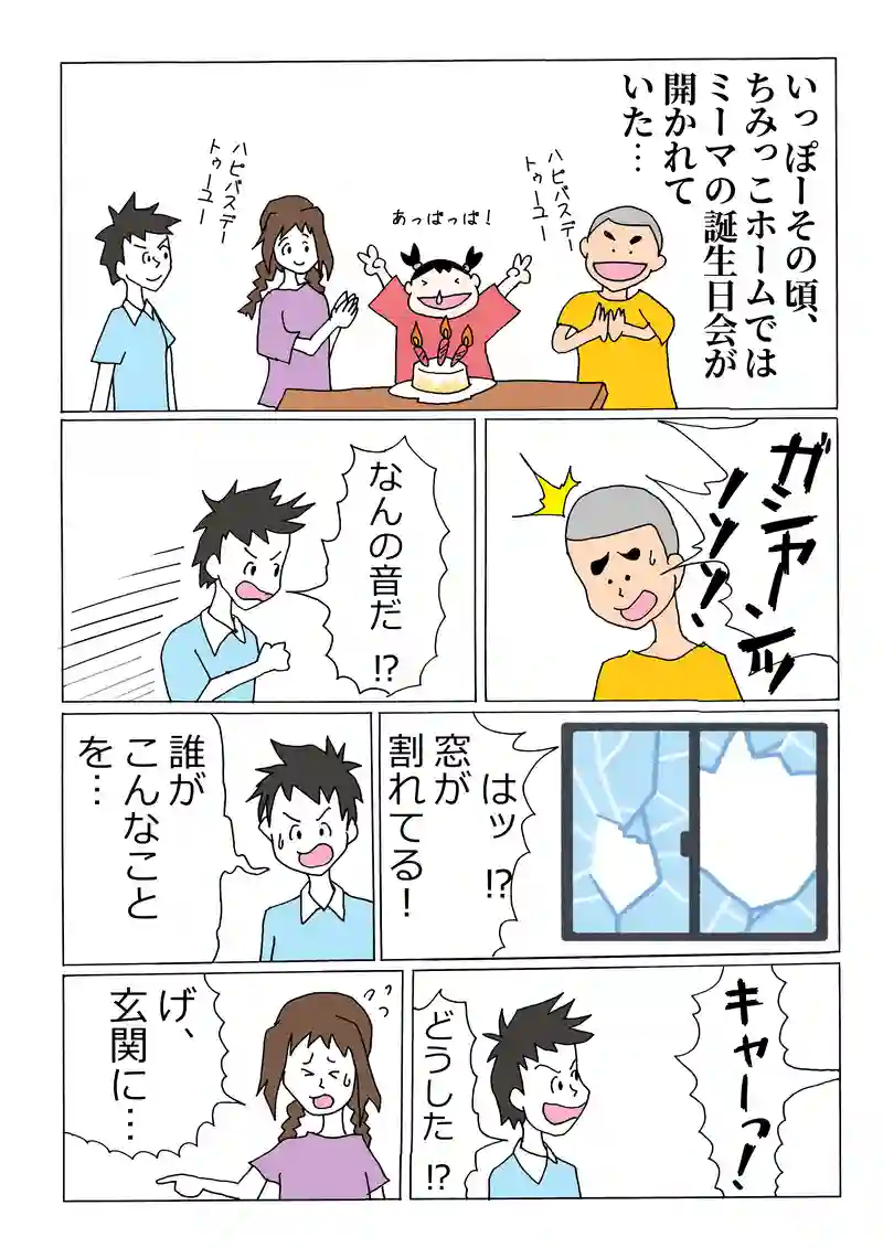 第167話「イタズラっ子キンバリっち！」
