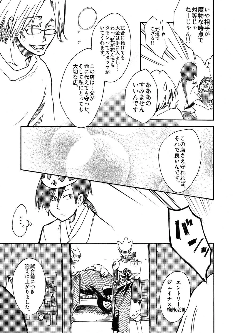 番外編：顧問など・・・！？