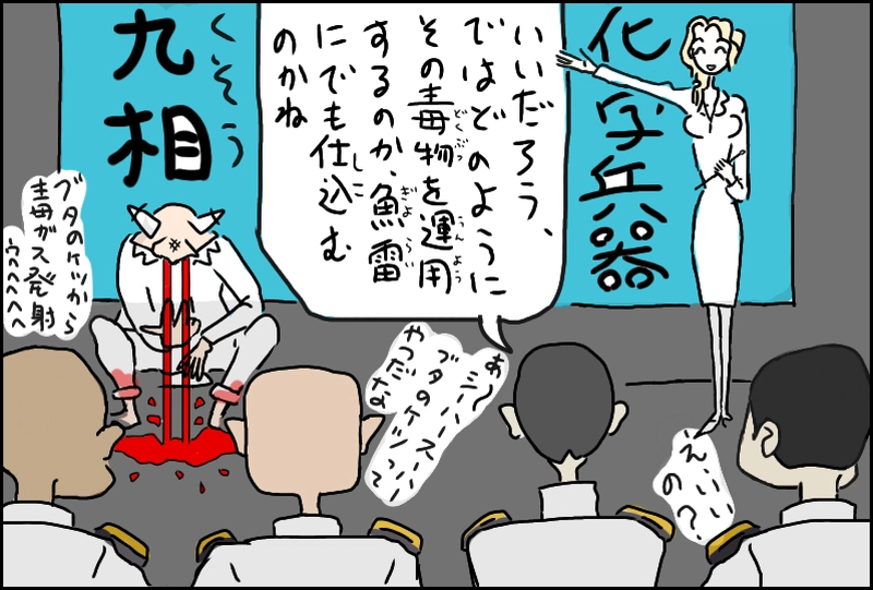 其ノ一のマイナス二十四点七くらい