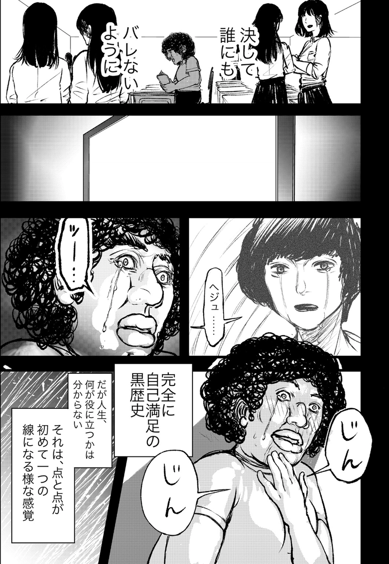 第4話 救って、私の一番得意なこと