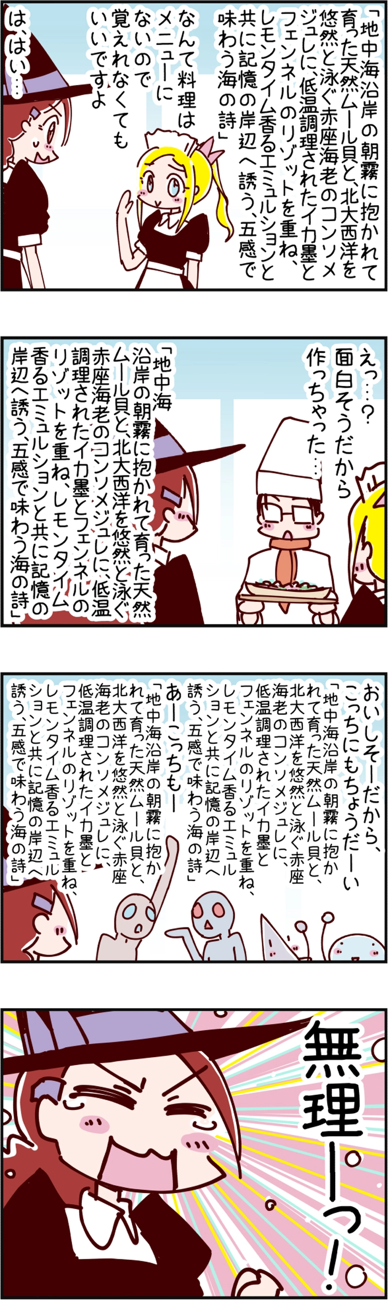 火星人と土星人　第2286話