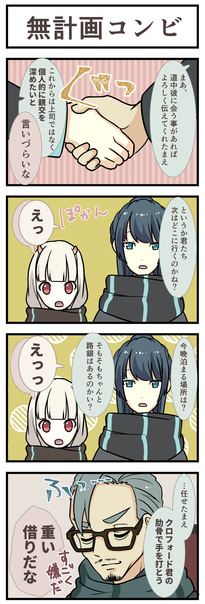 13.だいじゅうさんわ