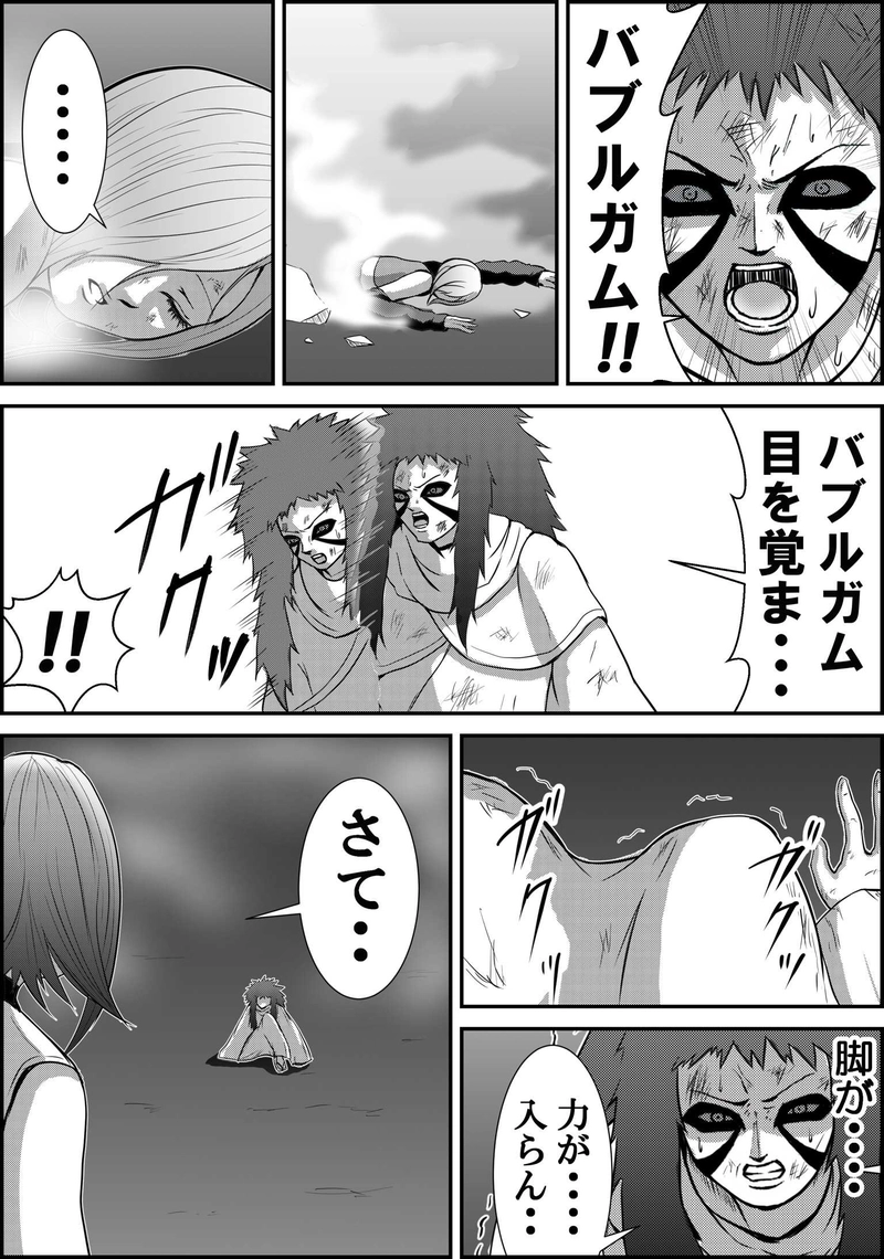 第22話  花ビンに水をさすように…の巻