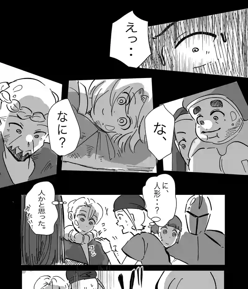 61話「    」