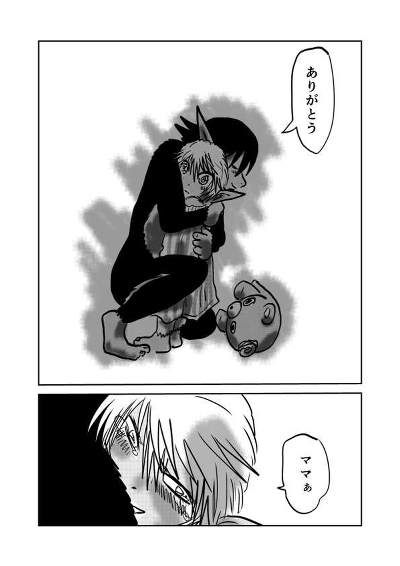 第五章　祭と政　三節⑨