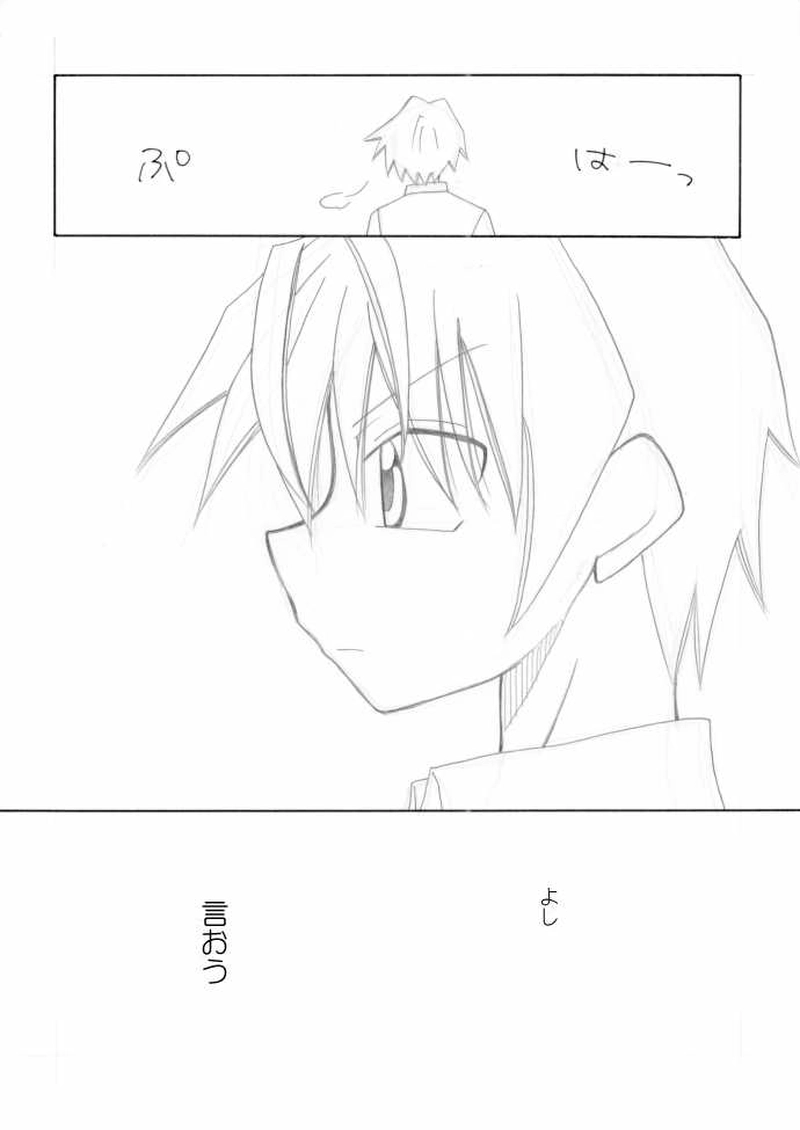 いふわんっ！・その１９