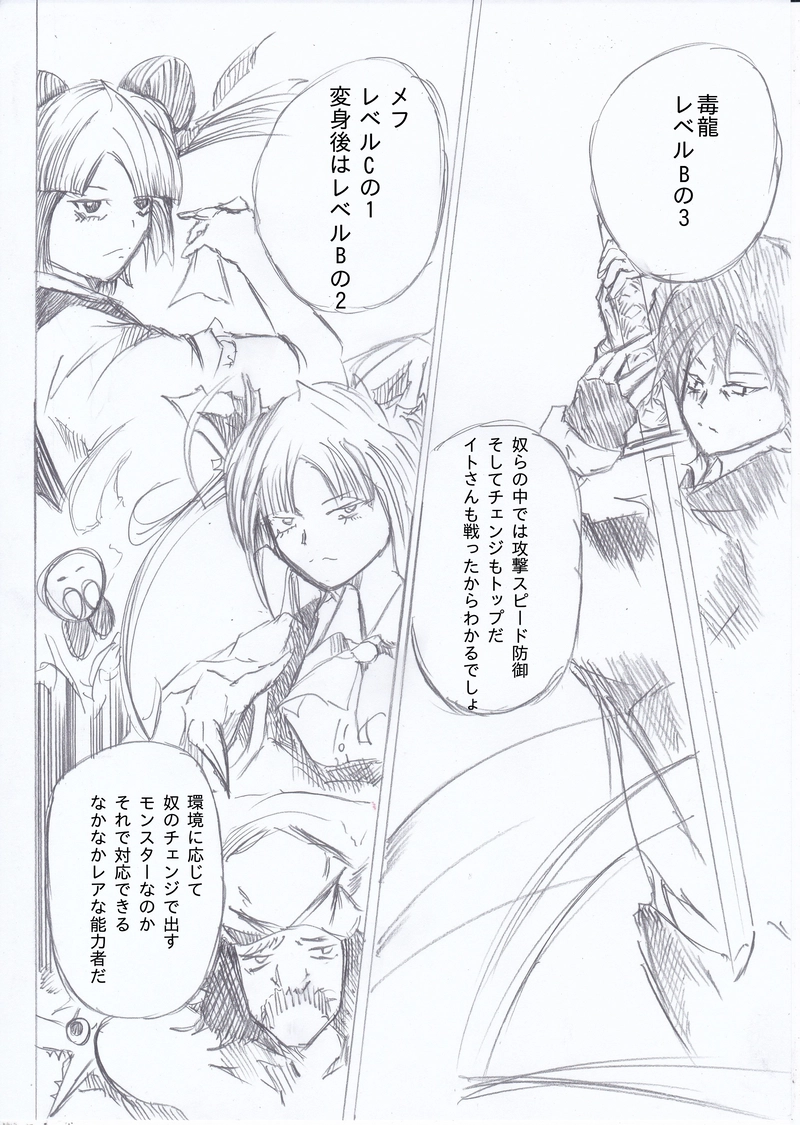 ソニックバードロンド第71話