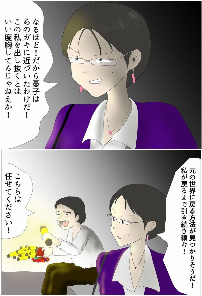 第45話　もう一人のゆずき