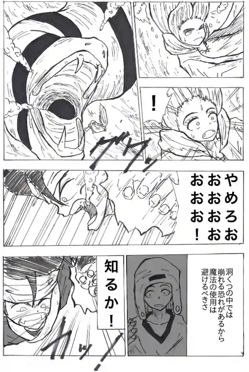 第５２話　分断