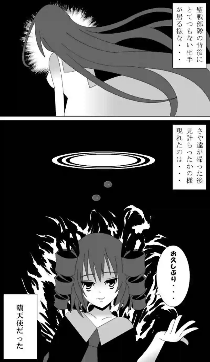 第45話