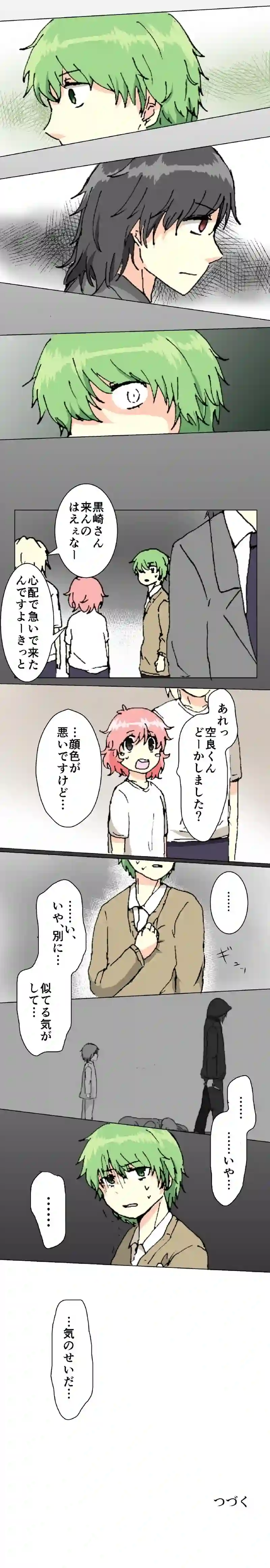 32話　再会