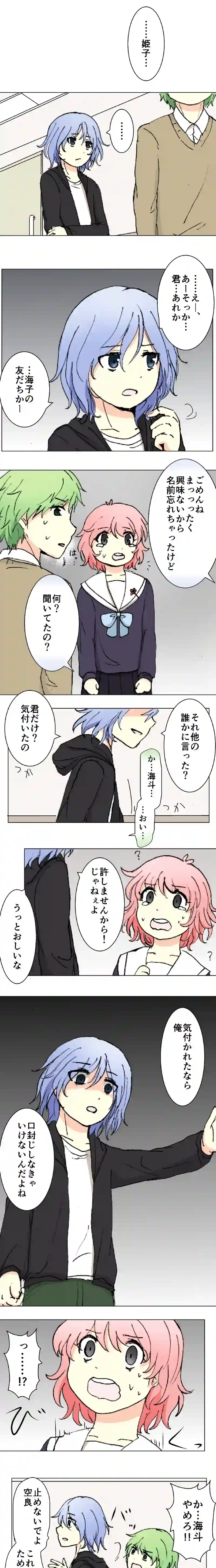 57話　許さない・中