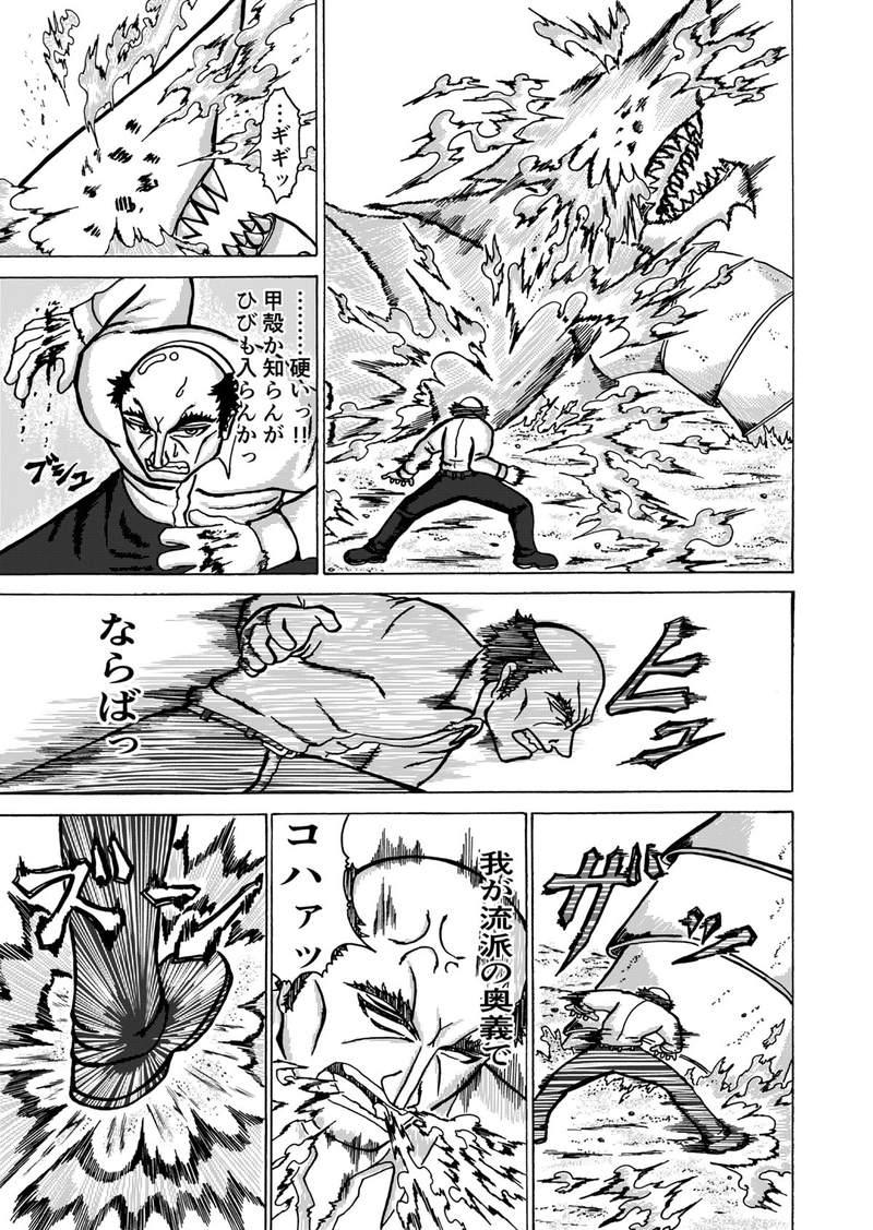 第２話 ミミズと車と命のキノミ