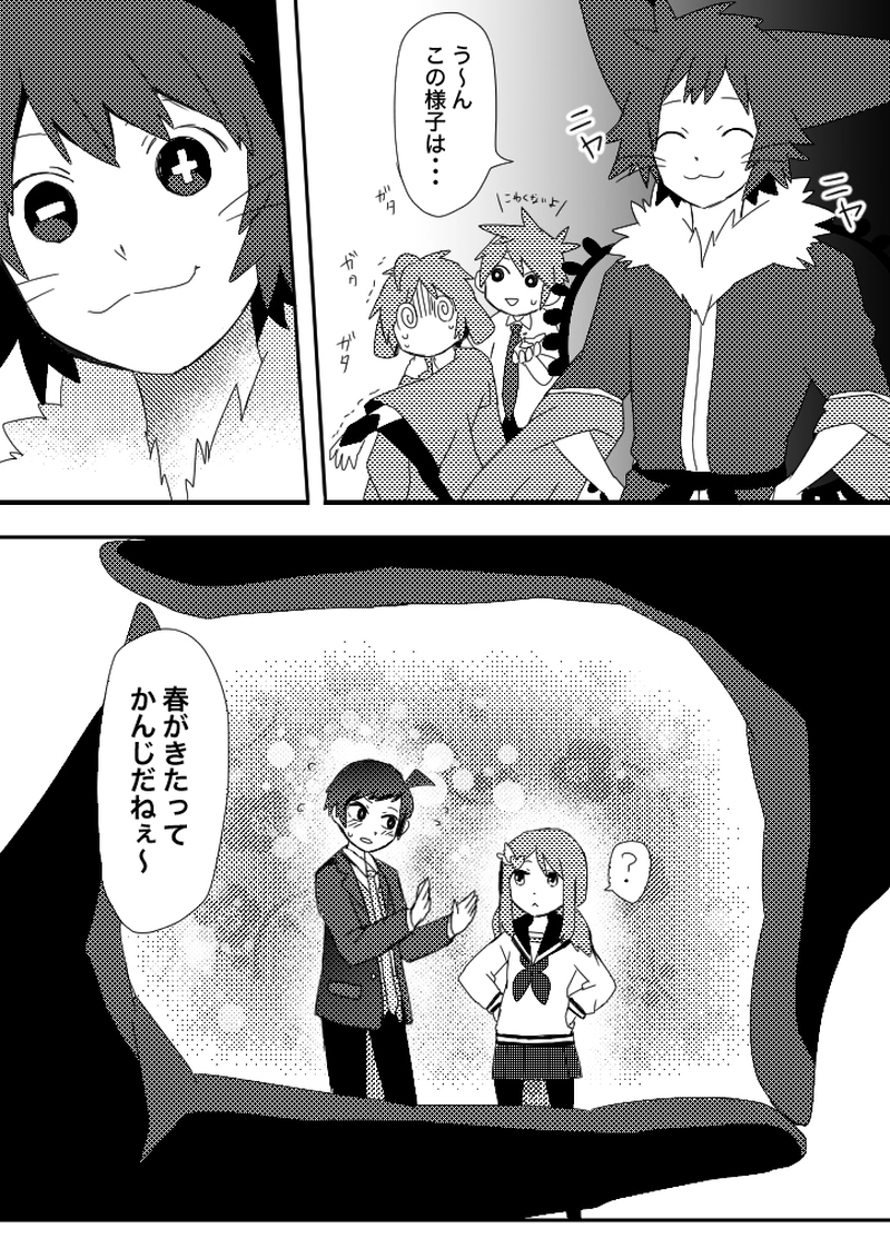 46話　コントラタック