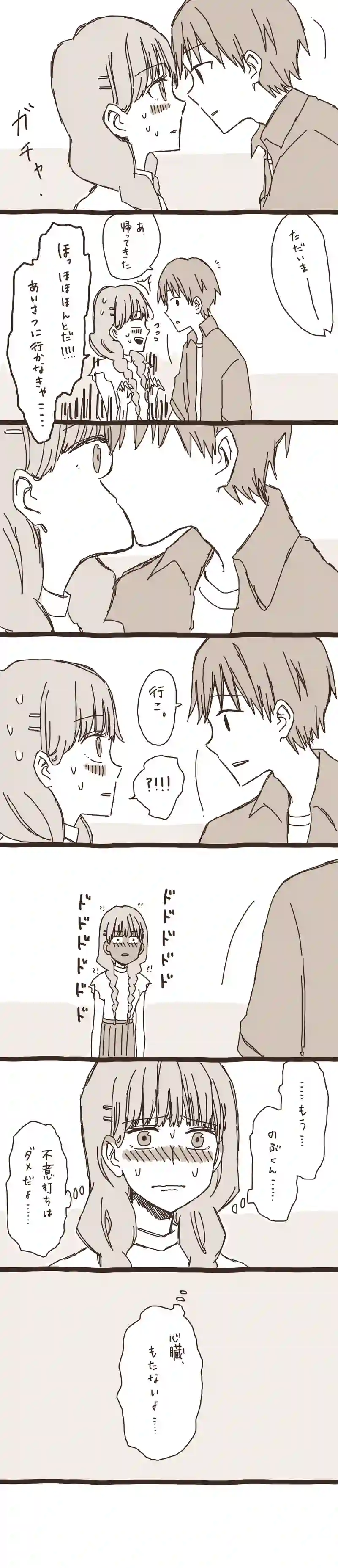 11. のぶくんと妖怪ろっ子