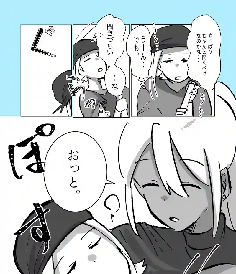 60話「お掃除」