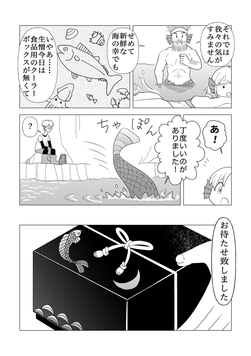 進化人類Freaks８