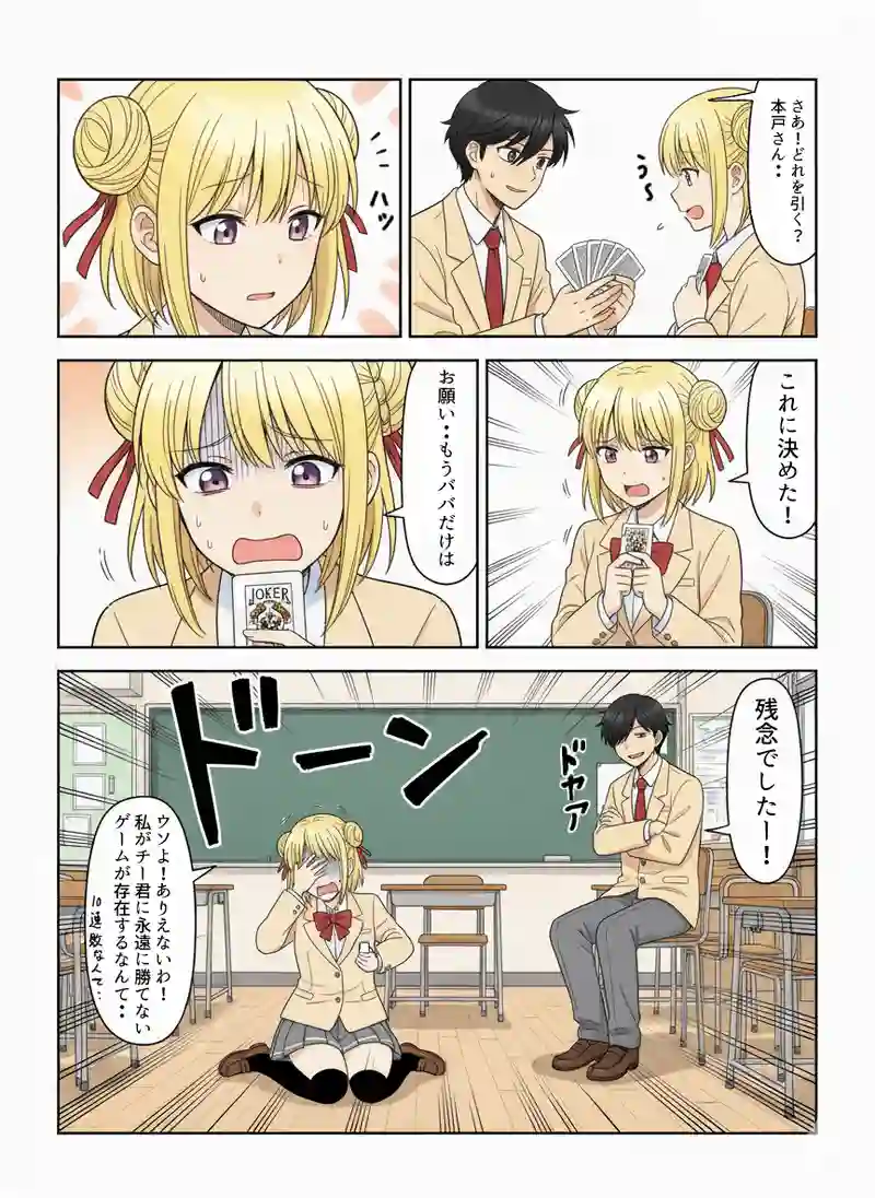 ババ抜きとかしつこくババ抜きとか