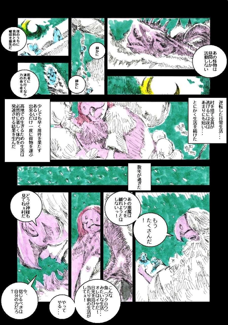 ギフトショコラ【終・アイデンティティ】