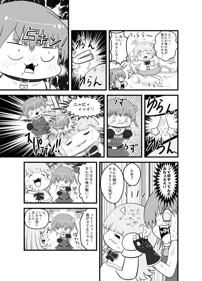 ﾆｬﾝﾆｬｺﾊﾟﾗﾀﾞｲｽ