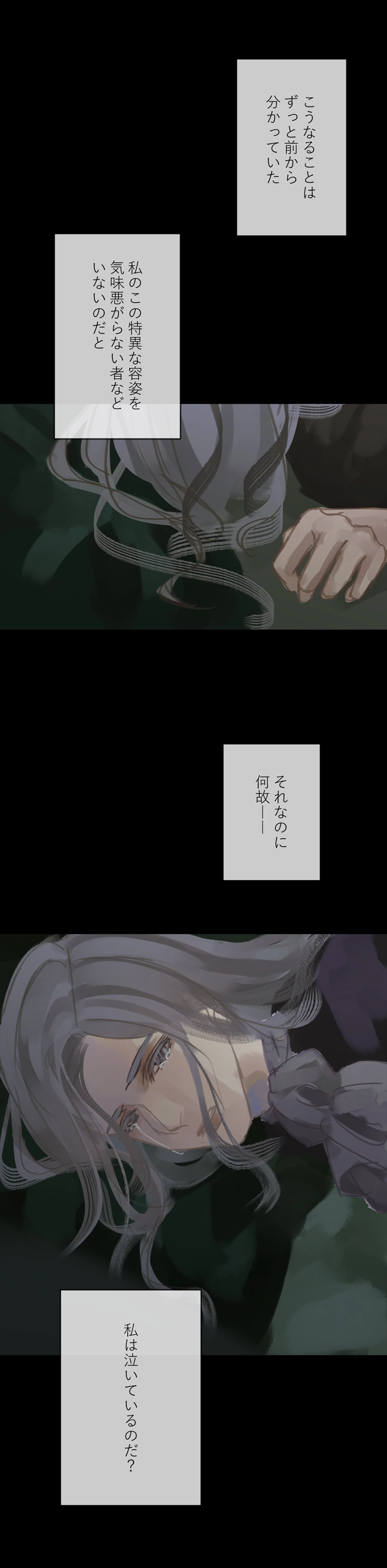 1.王位継承権 剥奪