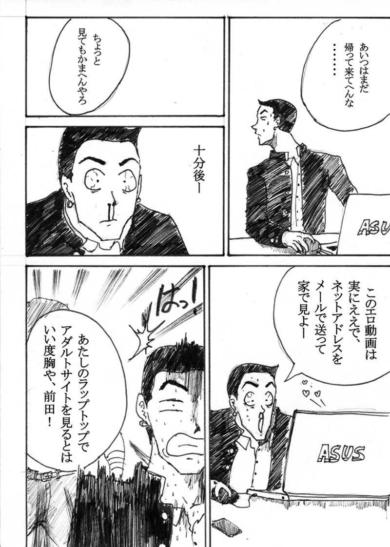 第二十二話「クリスマスイブ」