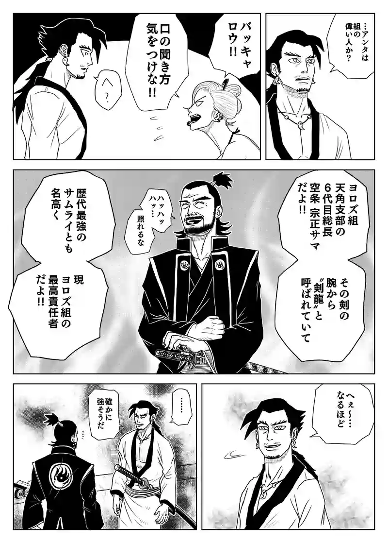 第11話