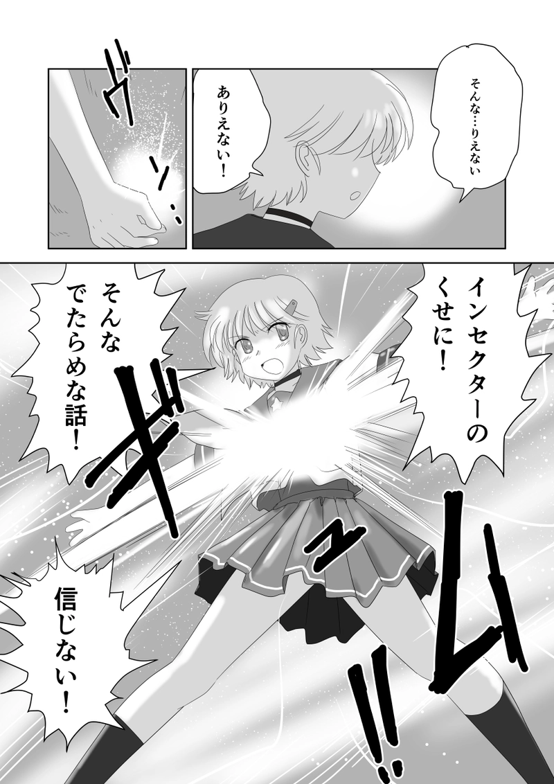 第二十八話「インセクター・オスカー」