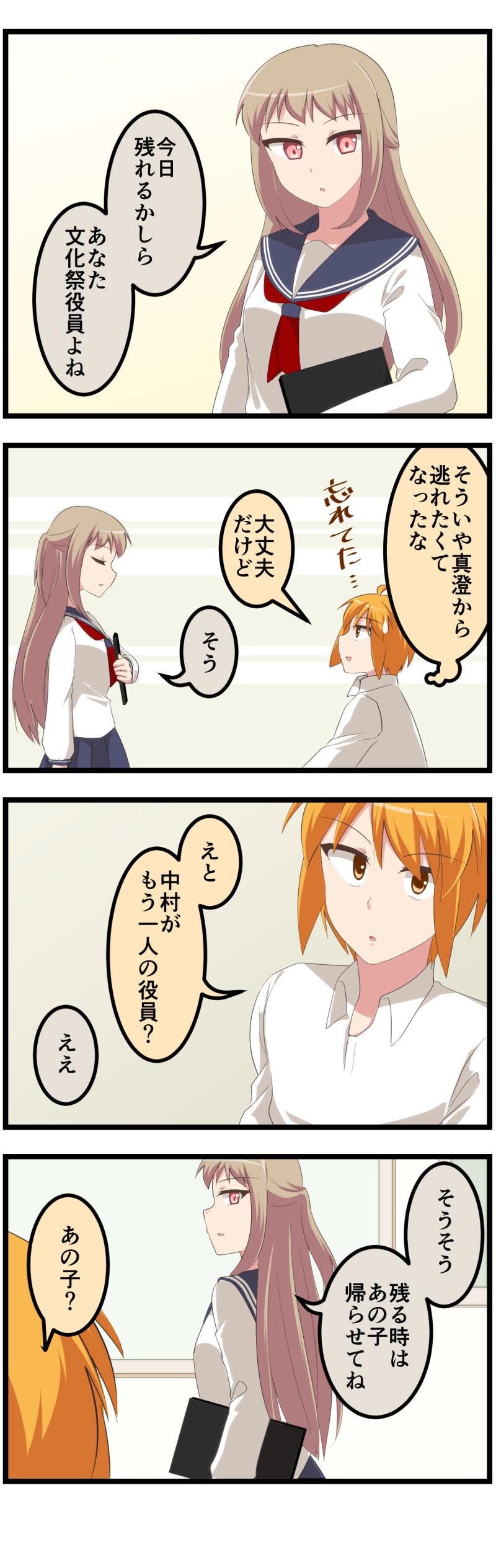 第114話「ツキアカリ」上④