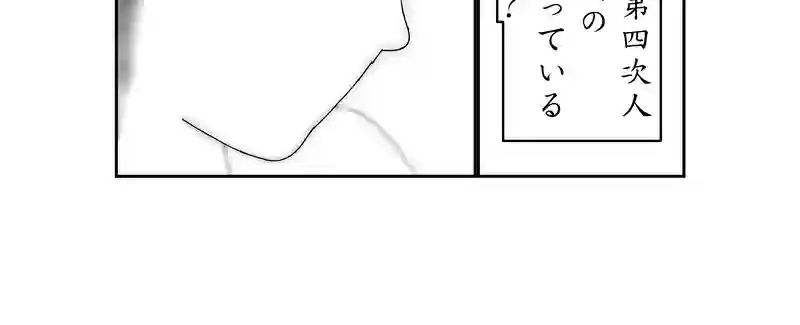第四話。人類文明を最も代表するのは誰か？死者はか？生者はか？／破