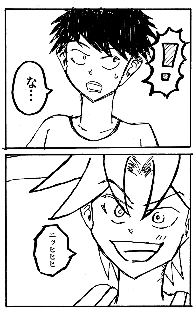 ＃２　「課題」