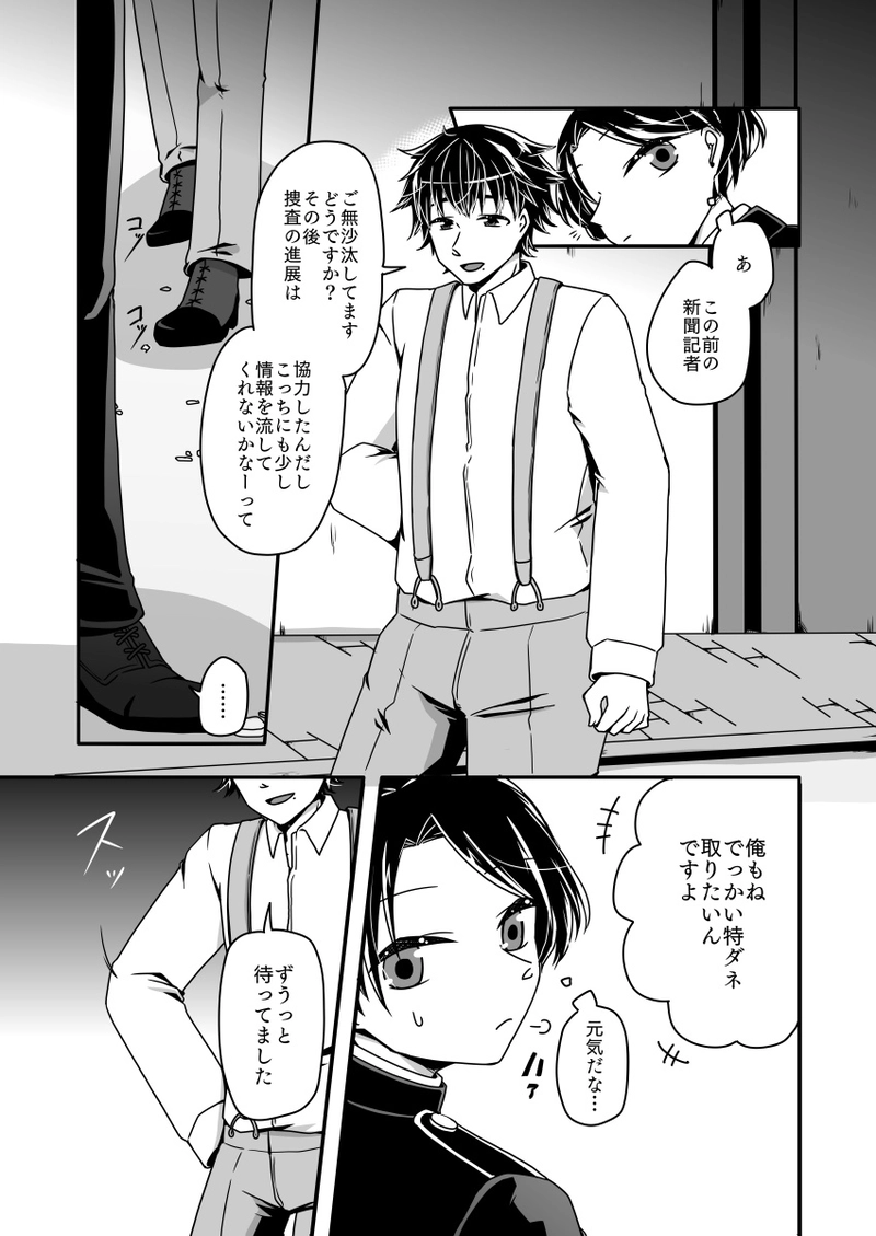 第十話『今や遅しと』