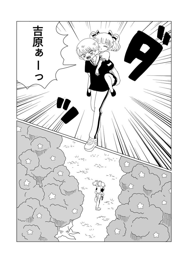 ２章　森編　6話　不思議な森と甘い香り