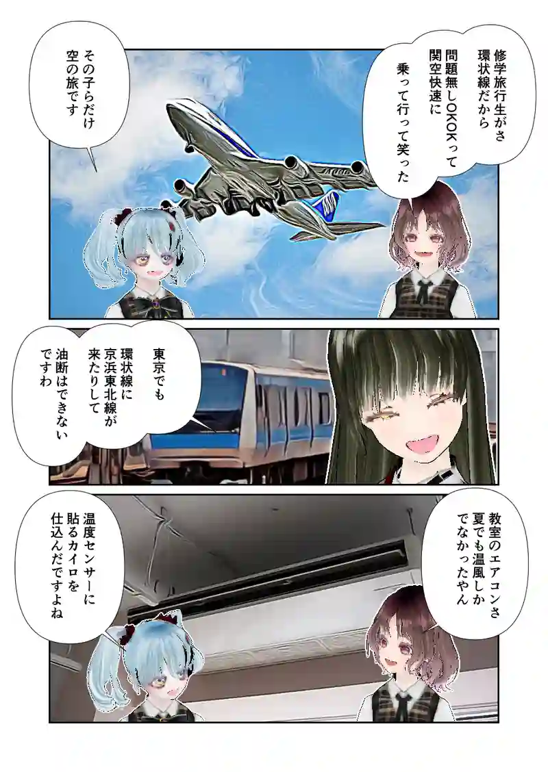 085スローライフ　学生のエピソード