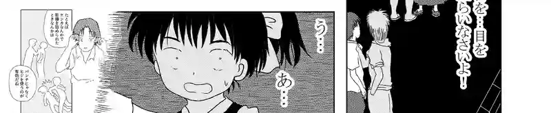 認知の歪み