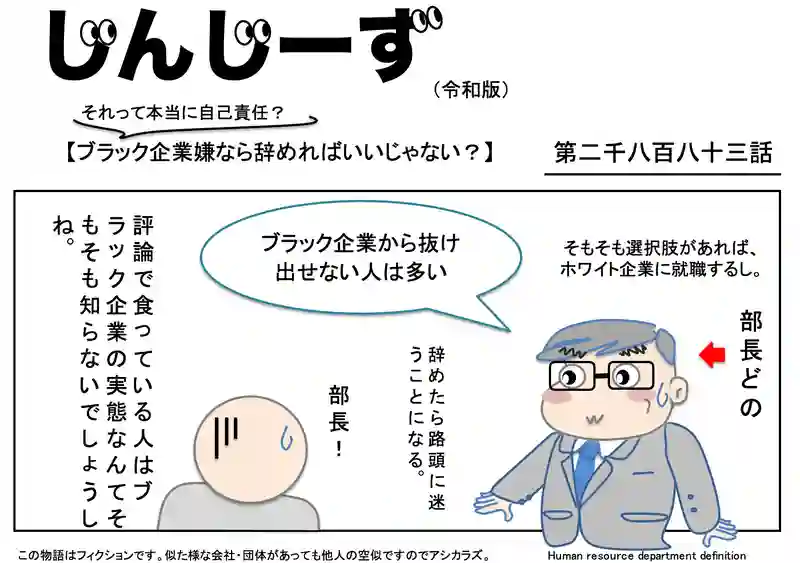 じんじーず第二千八百八十三話