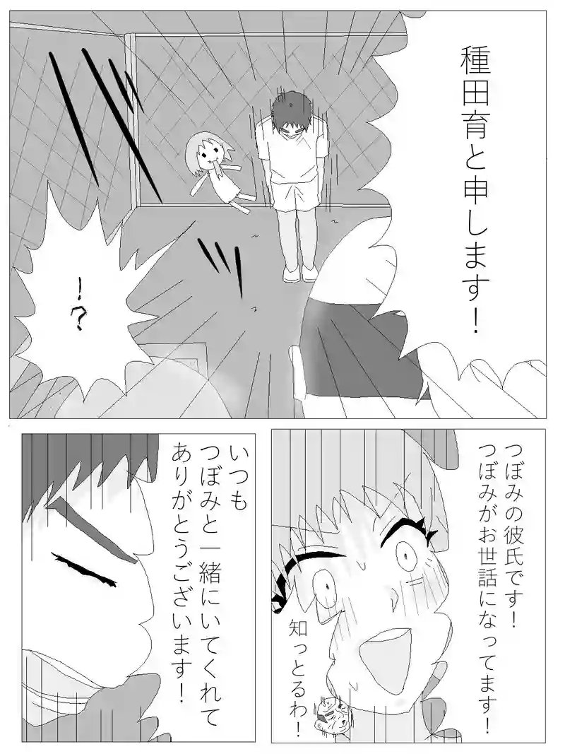 10.想定外の想定内