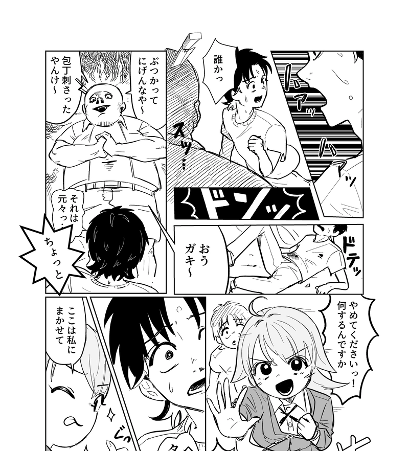 怪談企画部のユーコさん