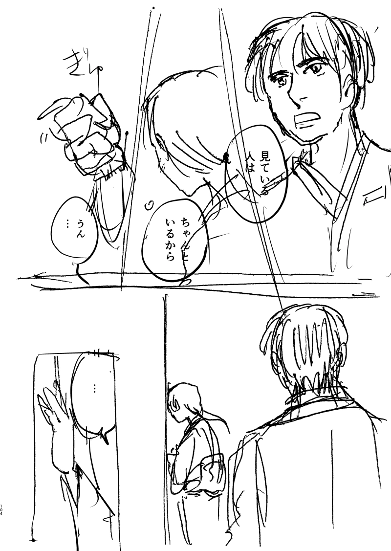 ジェニファーだった、あのときの3