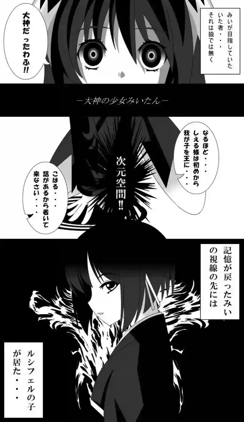 第51話