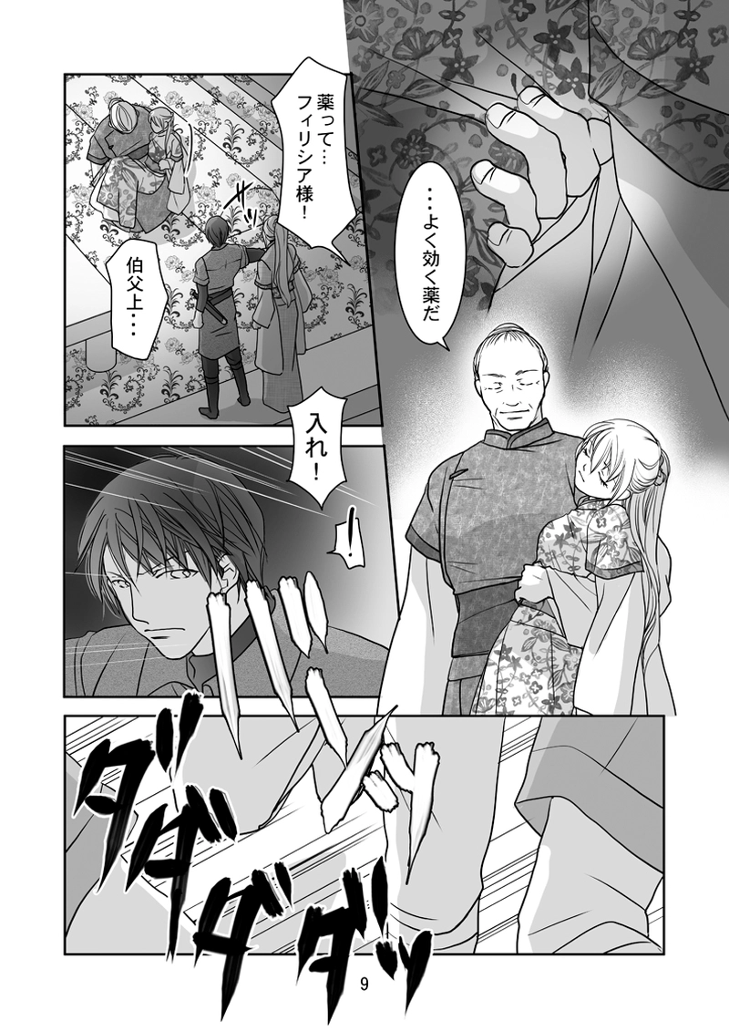 第4話前編（1）